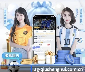 AG体育官方网站的故事