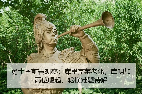 yong-shi-ji-qian-sai-guan-cha-ku-li-ke-lai-lao-hua-ku-ming-jia-gao-wei-jue-qi-lun-huan-nan-ti-dai-jie-2-328.jpg