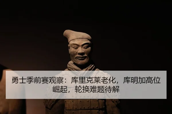 yong-shi-ji-qian-sai-guan-cha-ku-li-ke-lai-lao-hua-ku-ming-jia-gao-wei-jue-qi-lun-huan-nan-ti-dai-jie-3-273.jpg